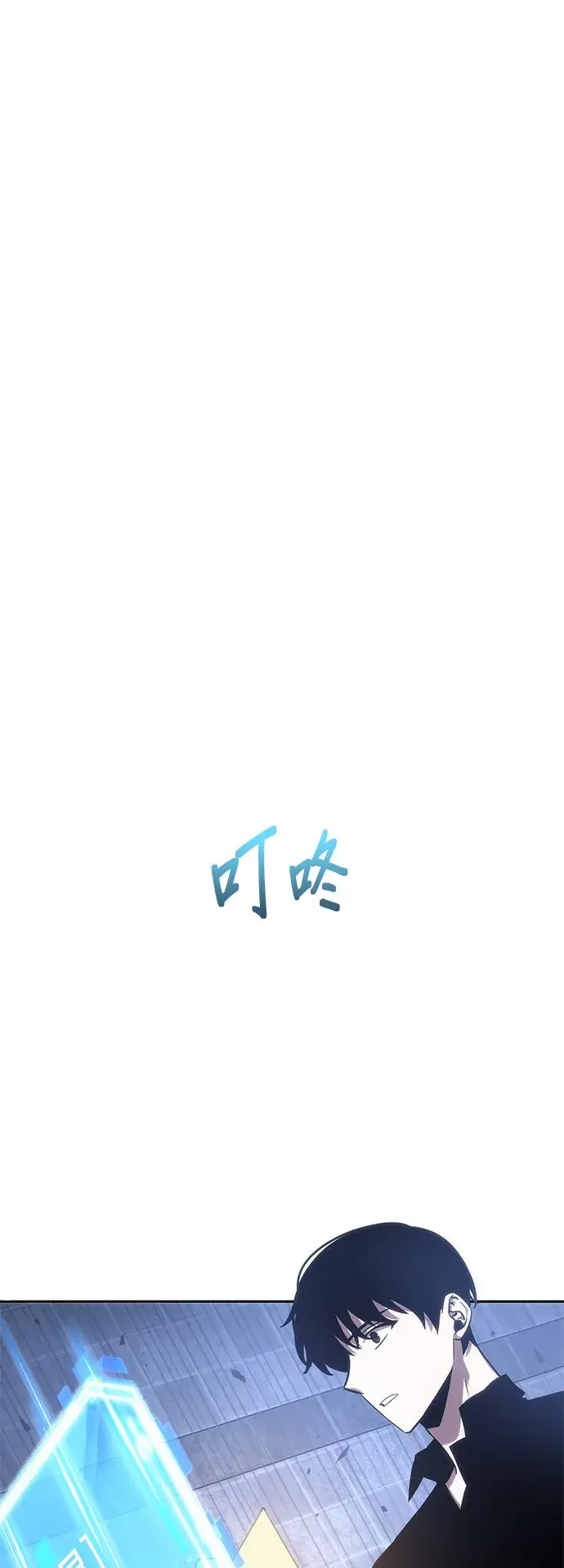 《全知读者视角》第36话图23