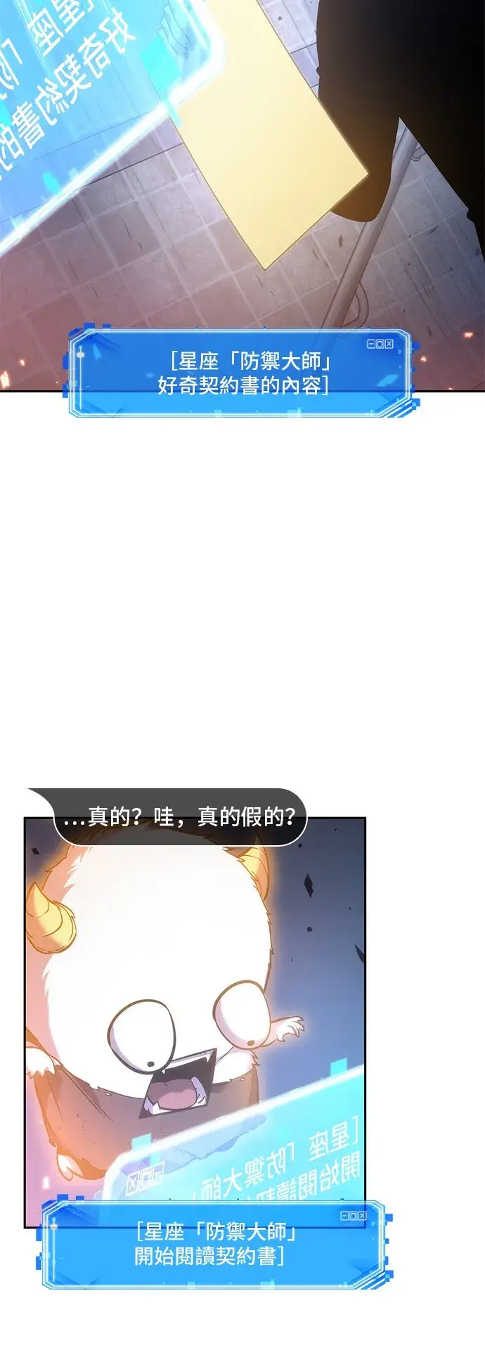 《全知读者视角》第36话图24