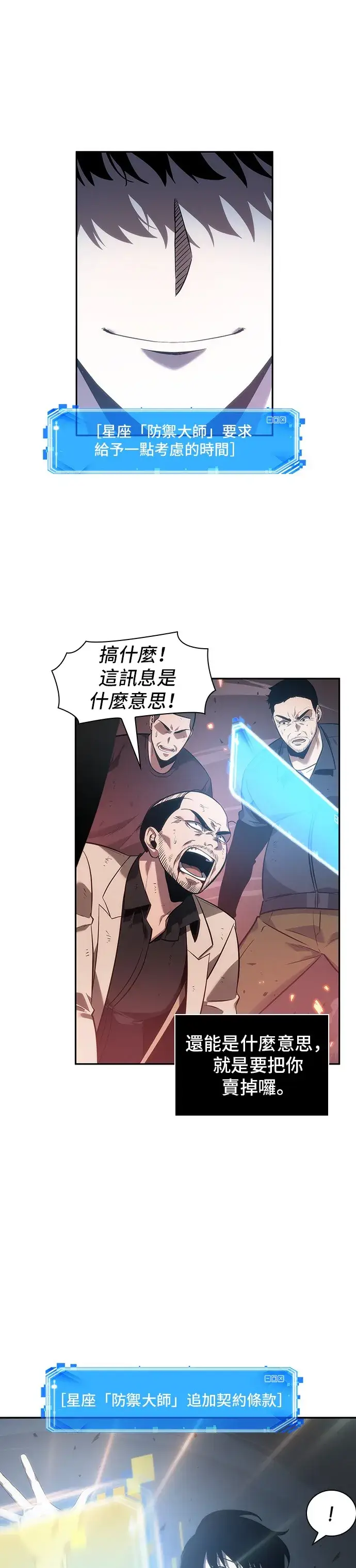 《全知读者视角》第36话图25