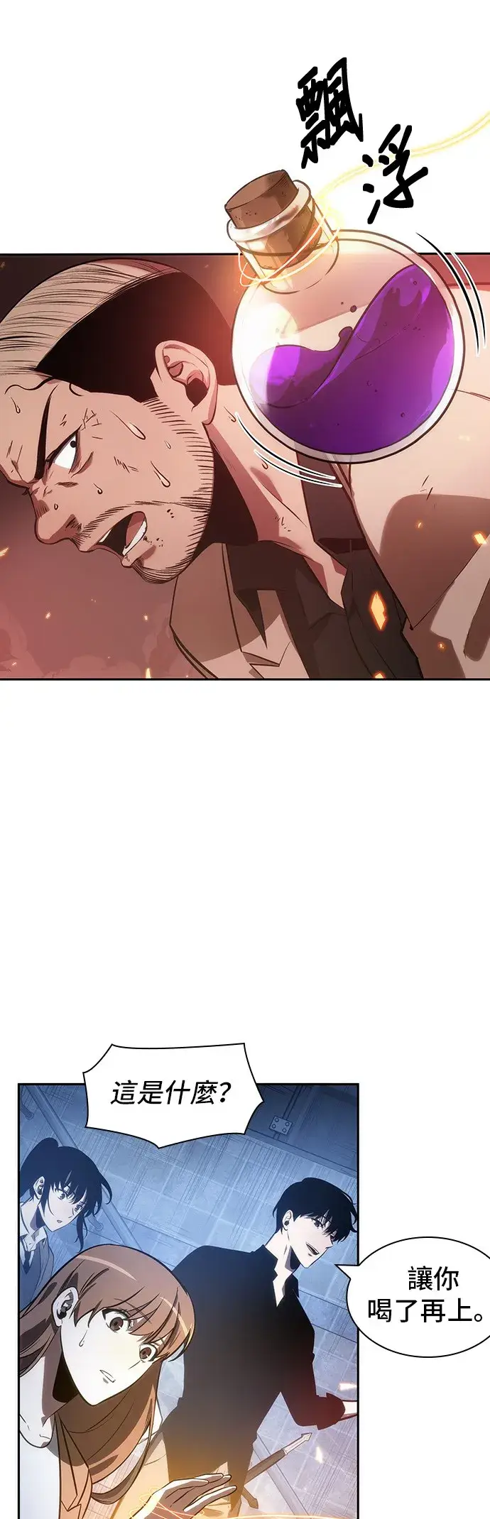 《全知读者视角》第36话图29
