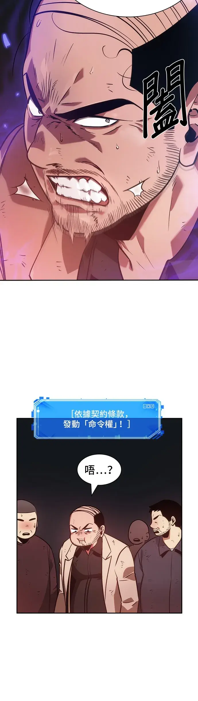 《全知读者视角》第36话图32