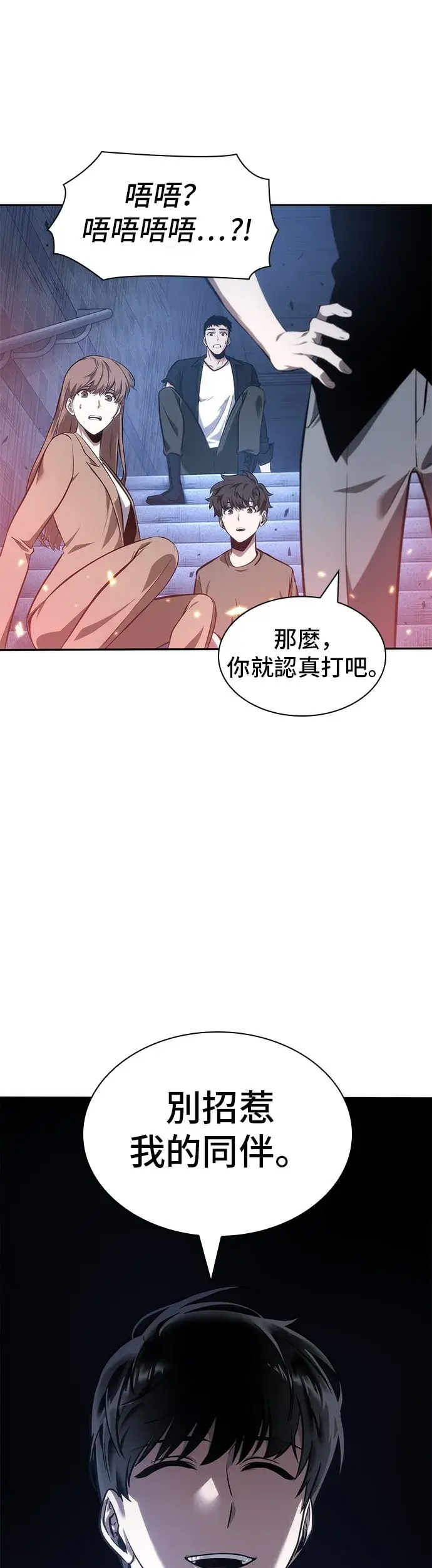 《全知读者视角》第36话图33