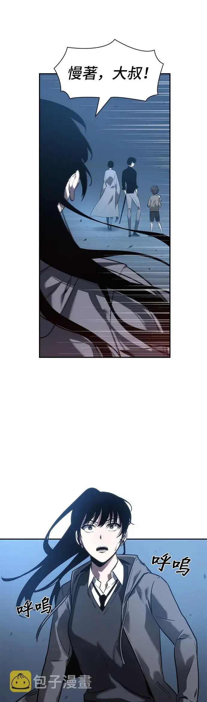 《全知读者视角》第36话图43