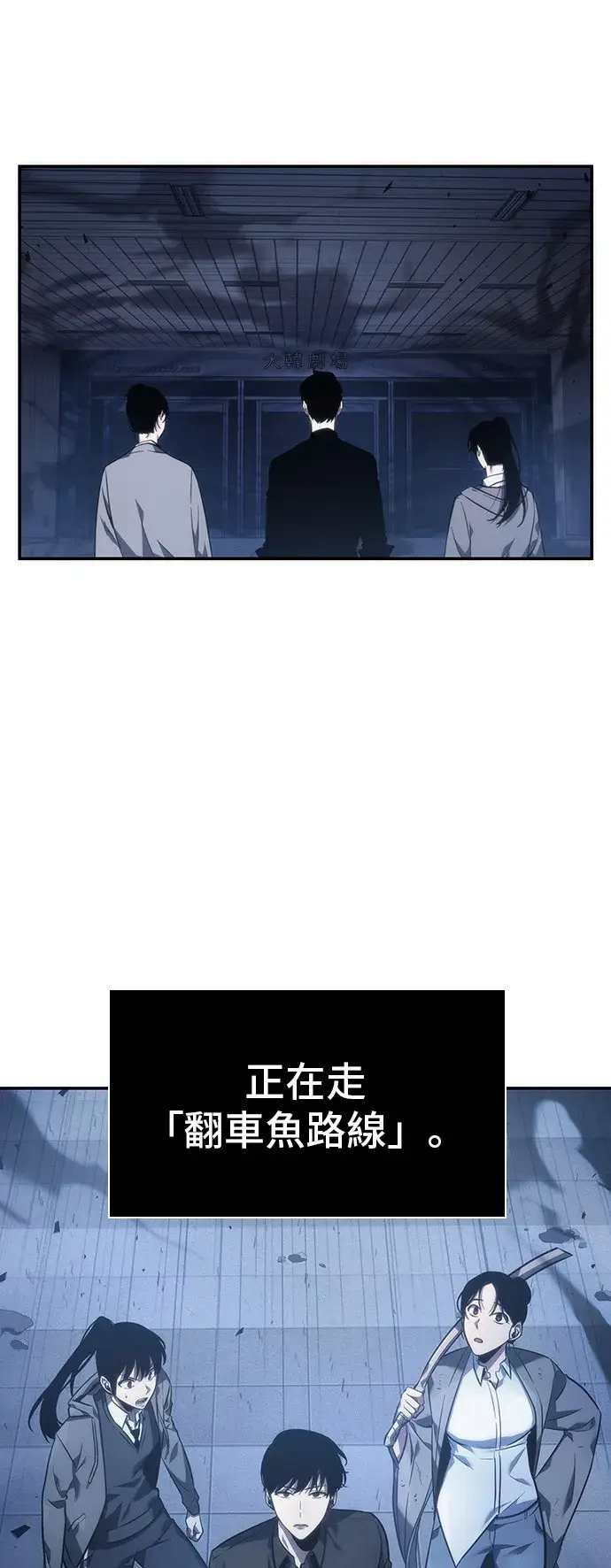 《全知读者视角》第36话图47