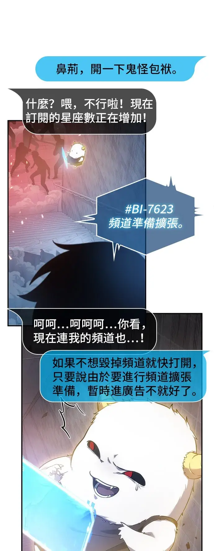 《全知读者视角》第36话图7