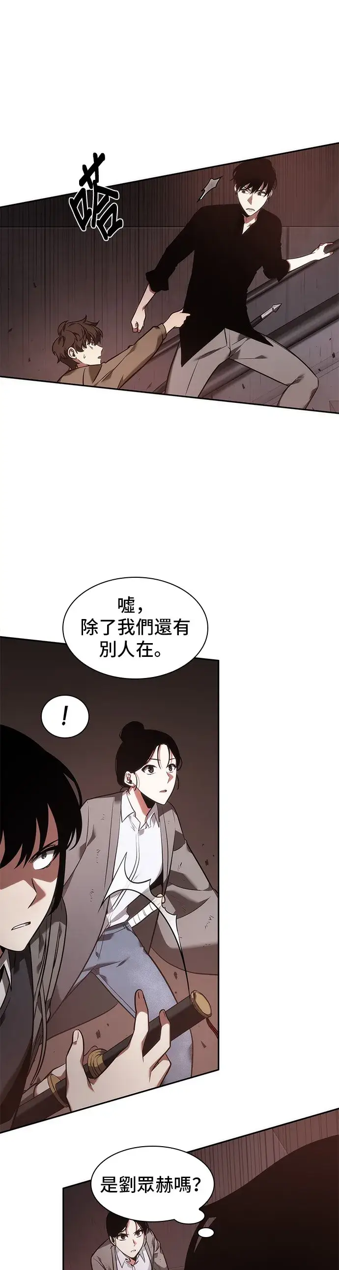 《全知读者视角》第37话图16