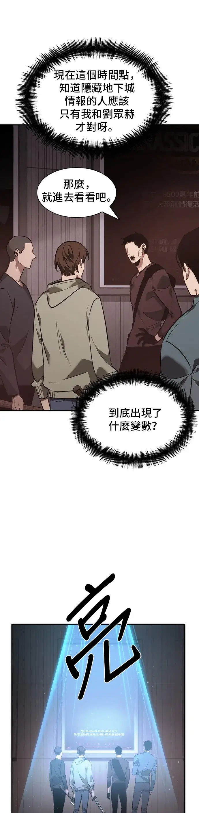 《全知读者视角》第37话图20