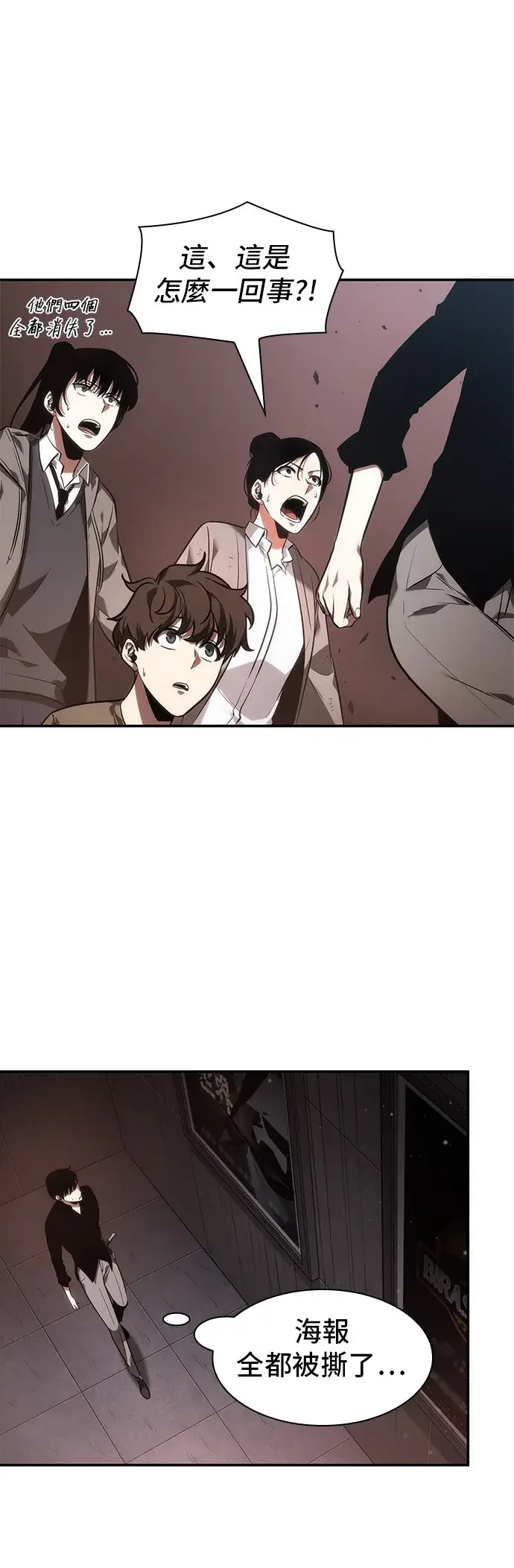《全知读者视角》第37话图22