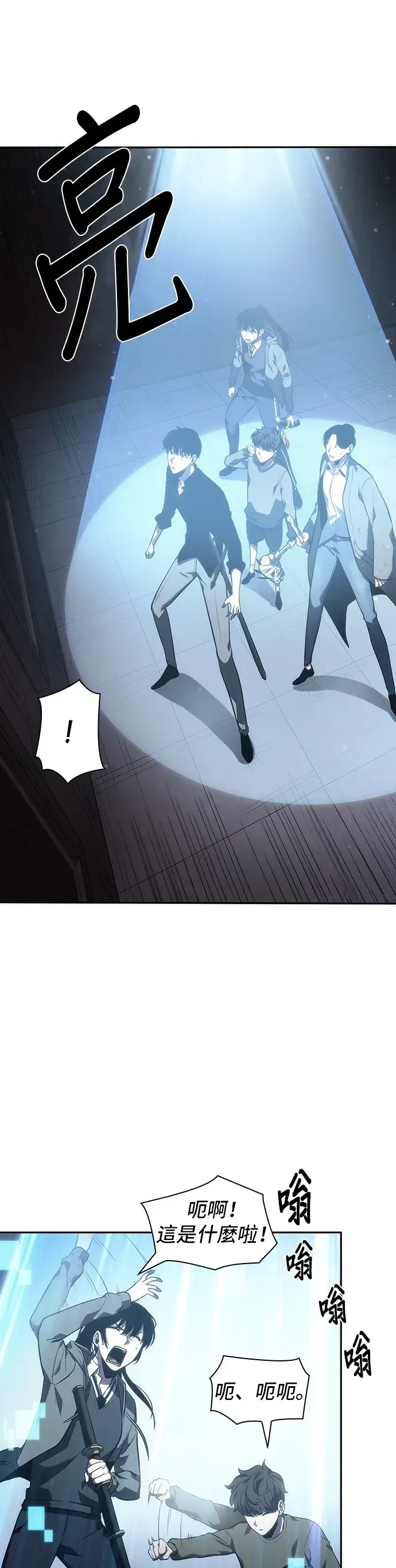 《全知读者视角》第37话图24