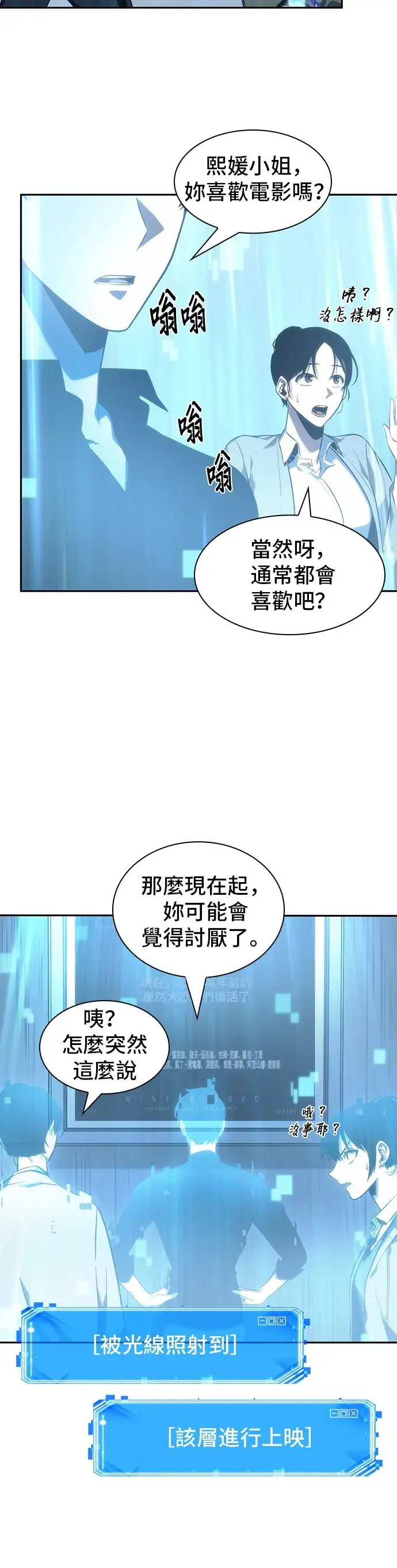 《全知读者视角》第37话图25