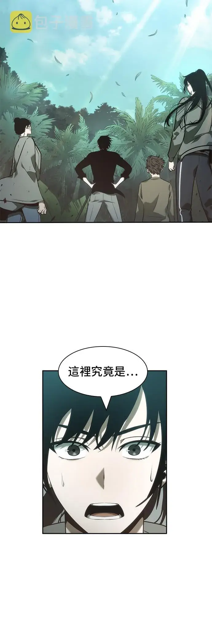 《全知读者视角》第37话图29