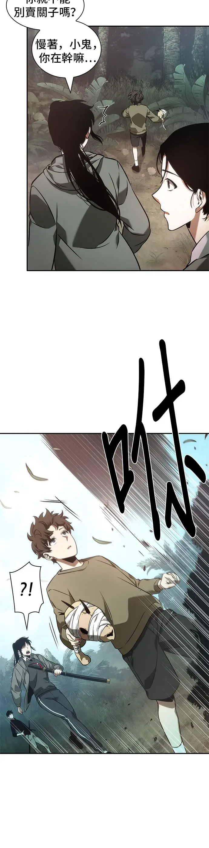 《全知读者视角》第37话图33