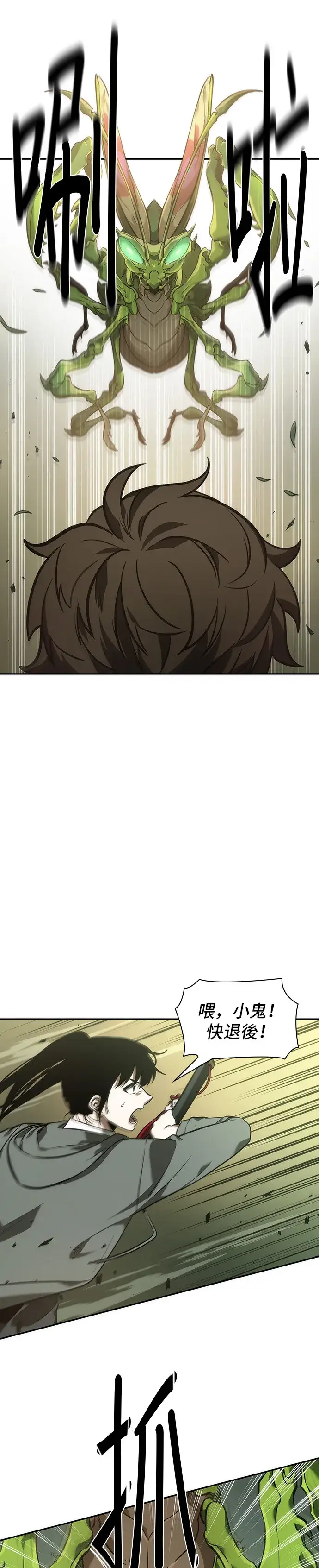 《全知读者视角》第37话图34
