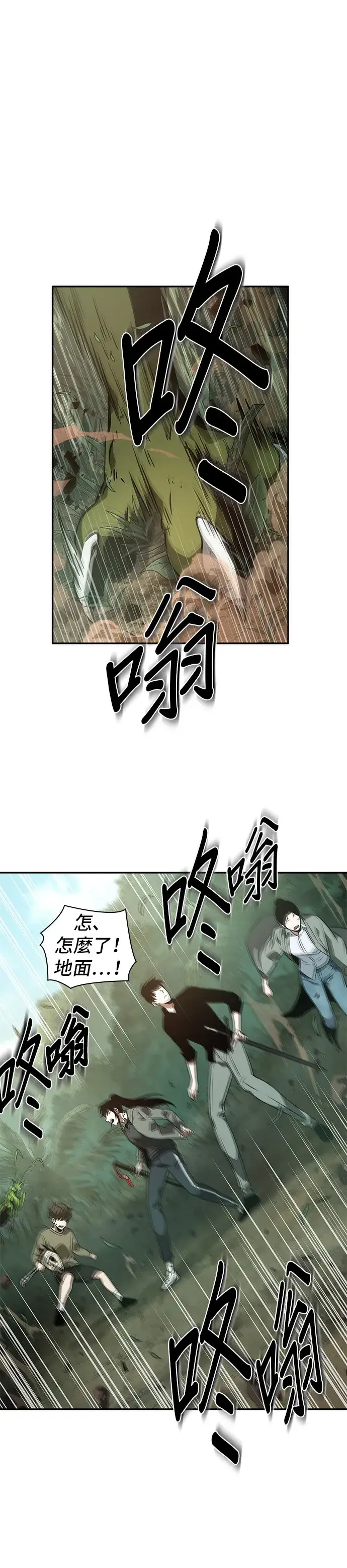 《全知读者视角》第37话图39