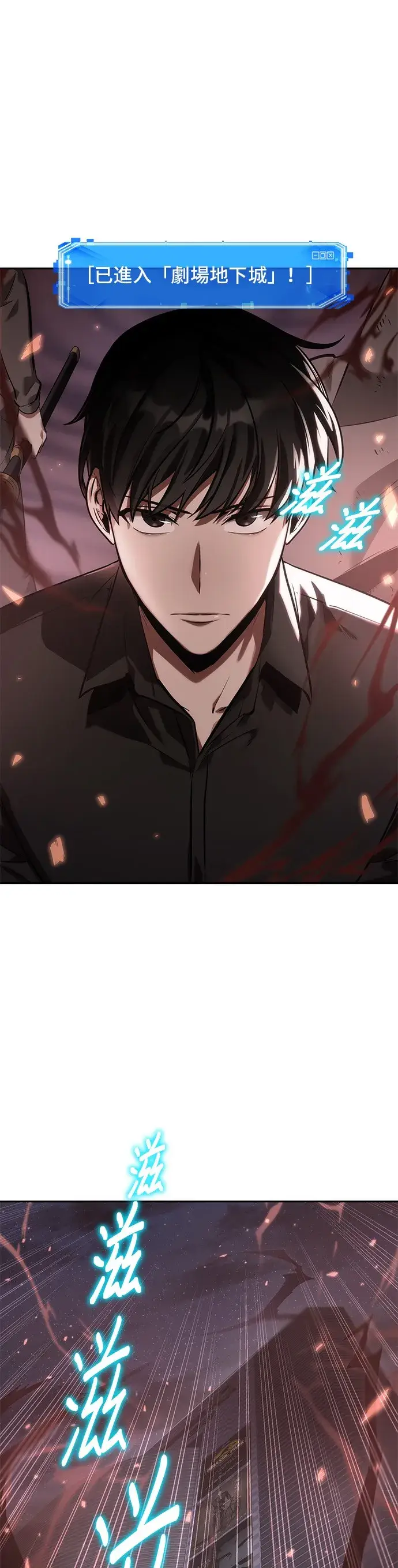 《全知读者视角》第37话图4