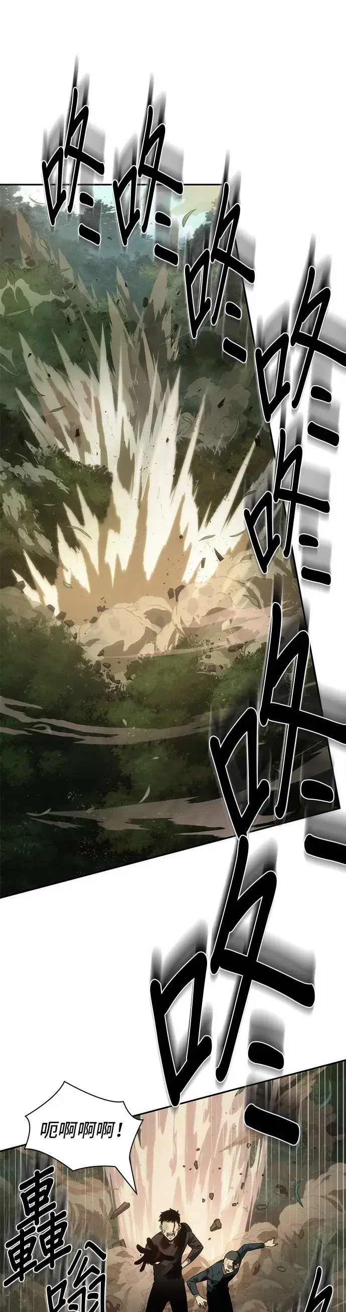 《全知读者视角》第37话图40