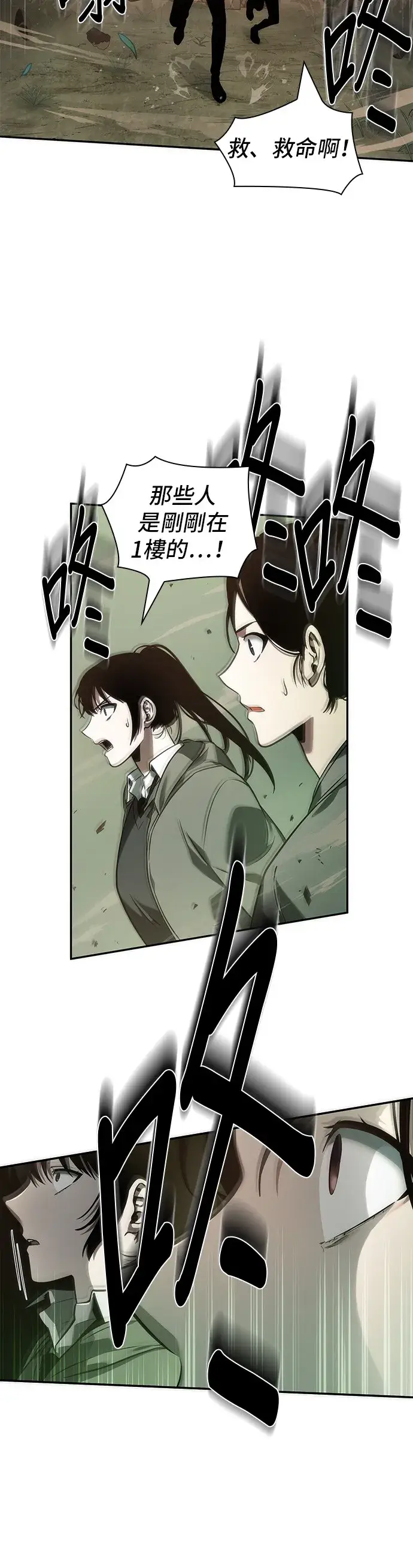 《全知读者视角》第37话图41