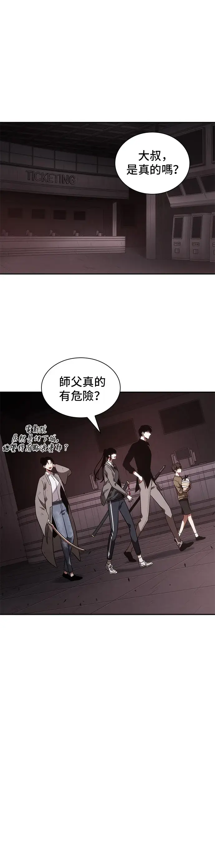 《全知读者视角》第37话图6