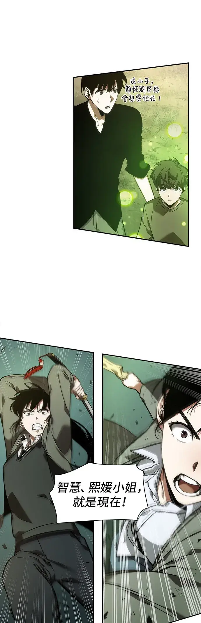 《全知读者视角》第38话图19