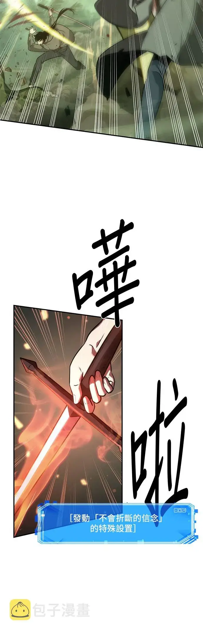 《全知读者视角》第38话图21