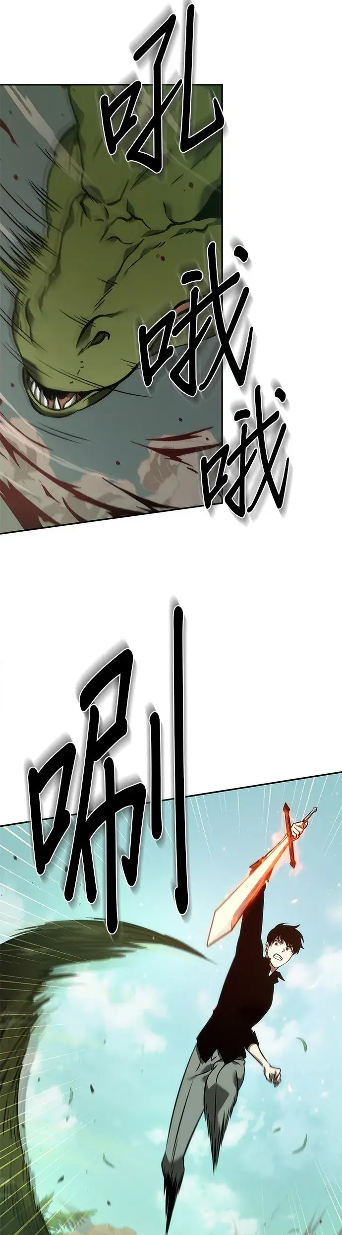 《全知读者视角》第38话图24