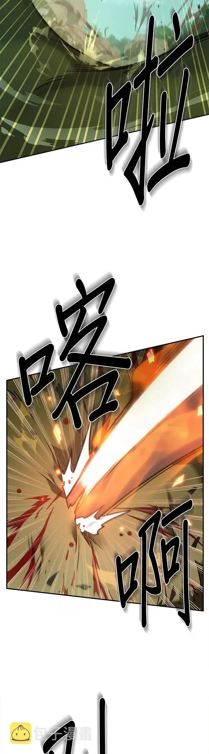 《全知读者视角》第38话图25