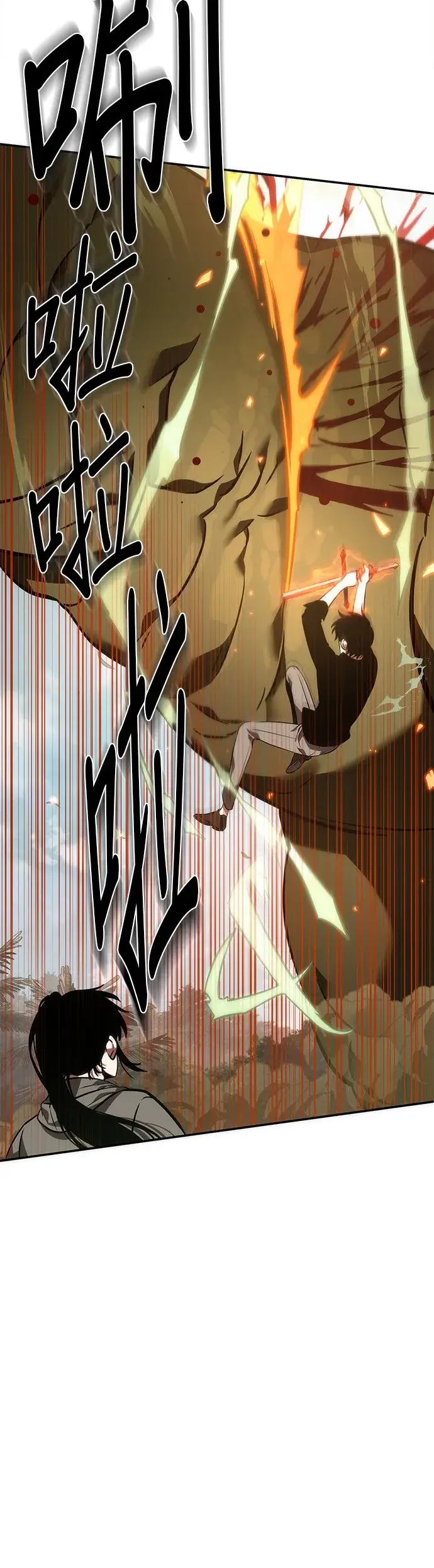 《全知读者视角》第38话图26