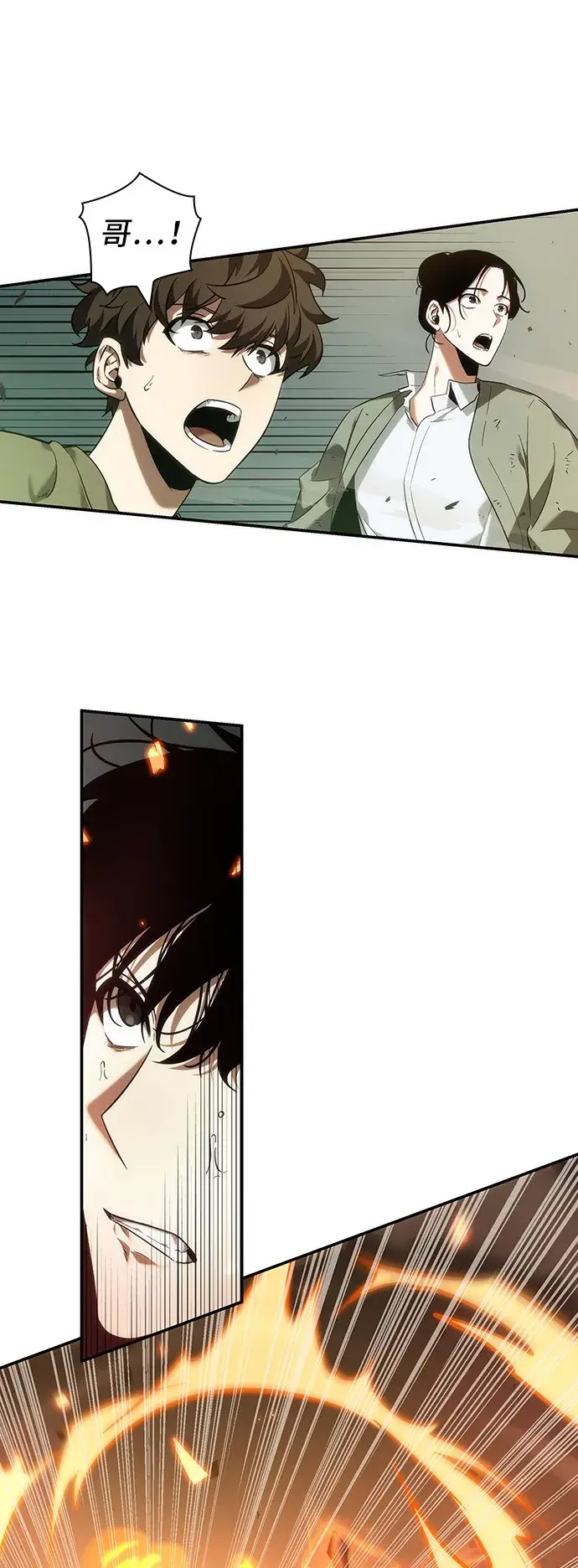 《全知读者视角》第38话图27