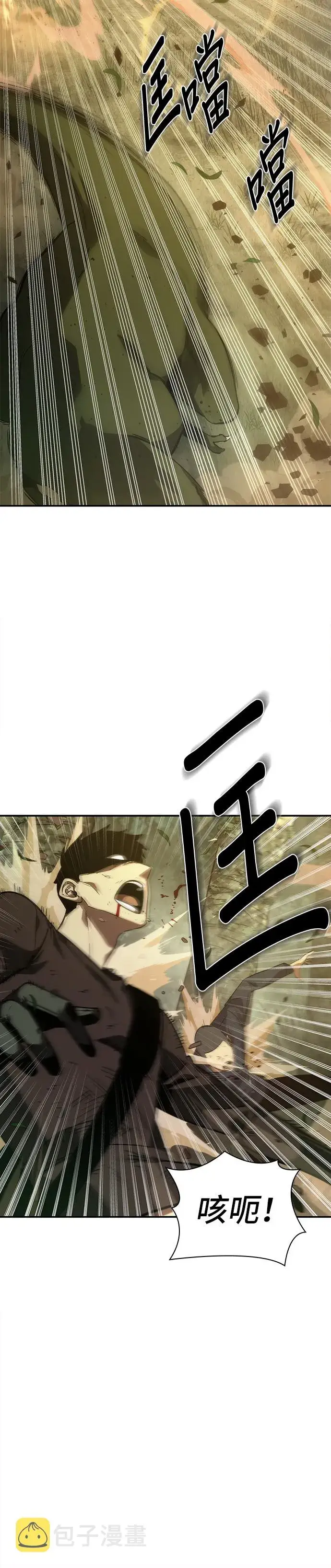 《全知读者视角》第38话图3