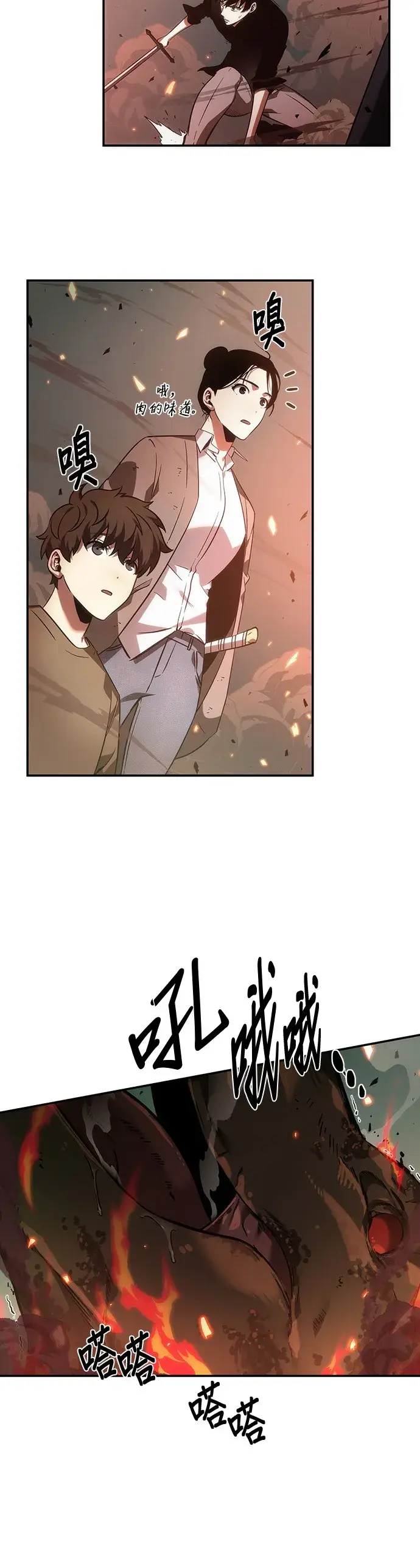 《全知读者视角》第38话图30