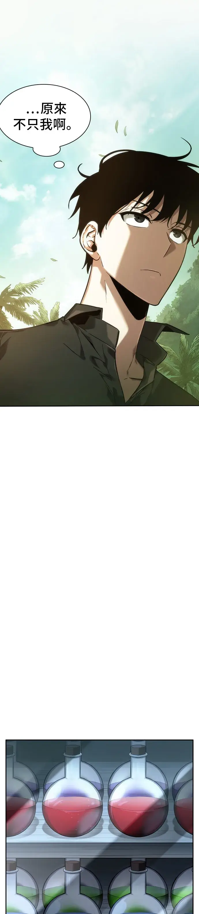 《全知读者视角》第38话图37