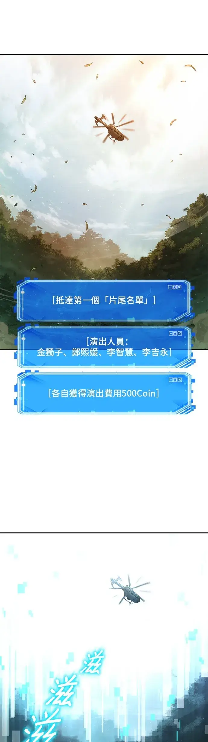 《全知读者视角》第38话图49