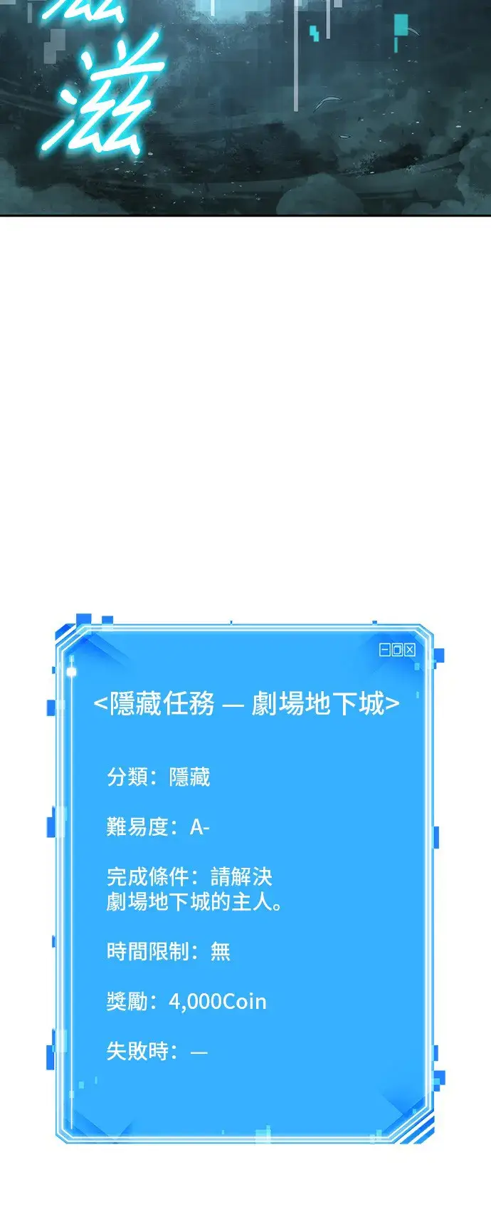 《全知读者视角》第38话图50