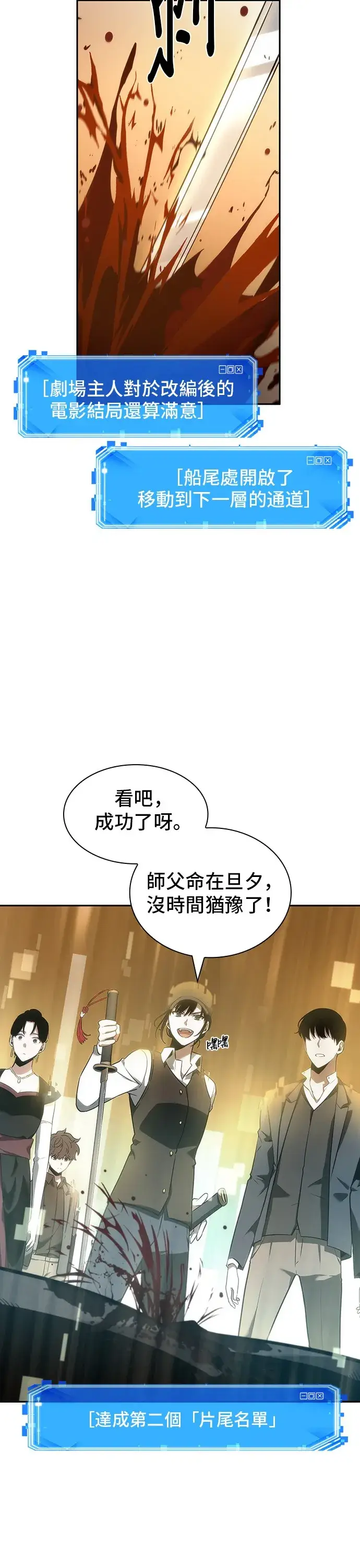 《全知读者视角》第39话图14