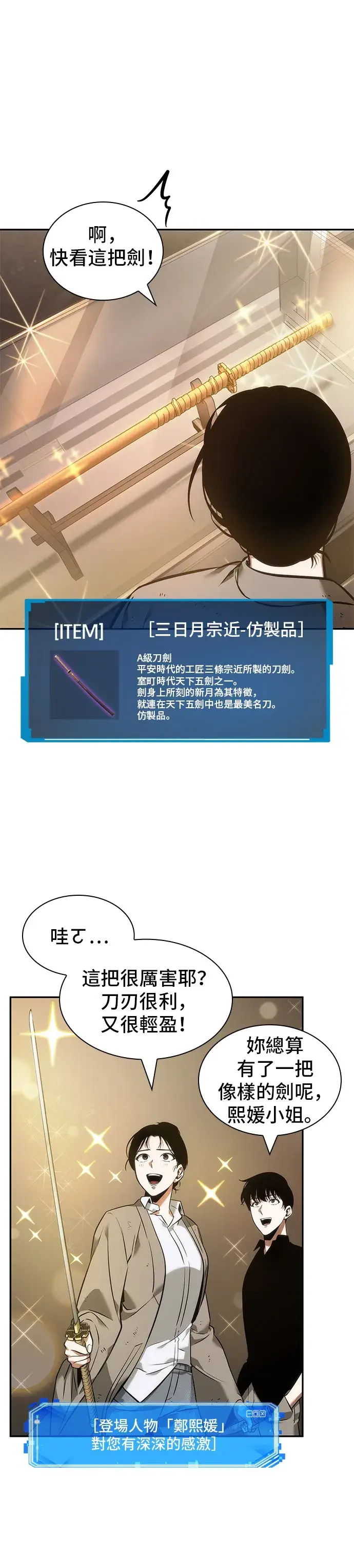 《全知读者视角》第39话图18
