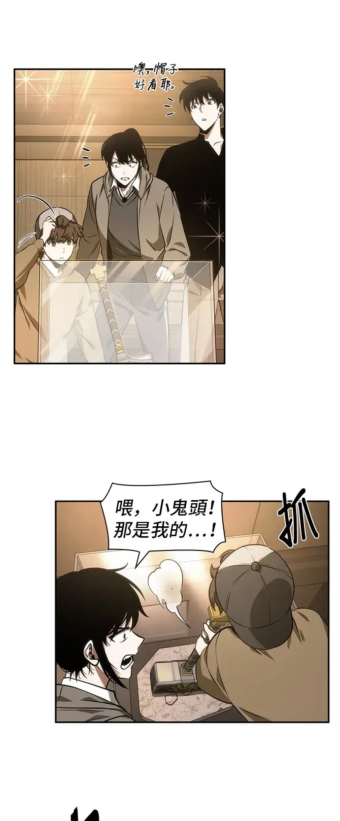 《全知读者视角》第39话图21