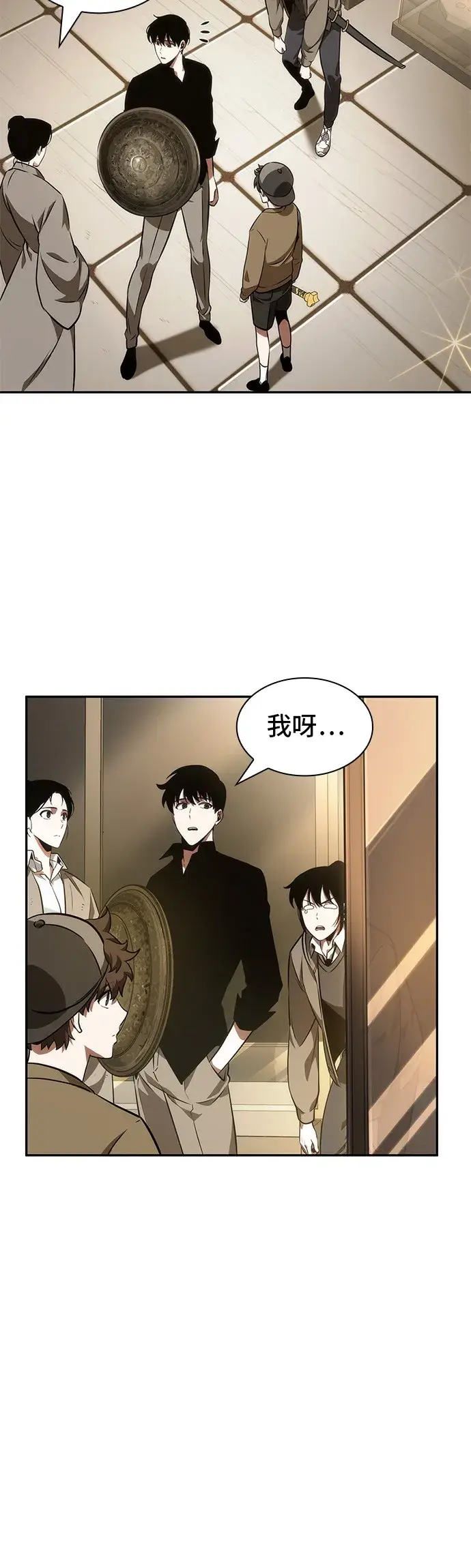 《全知读者视角》第39话图24
