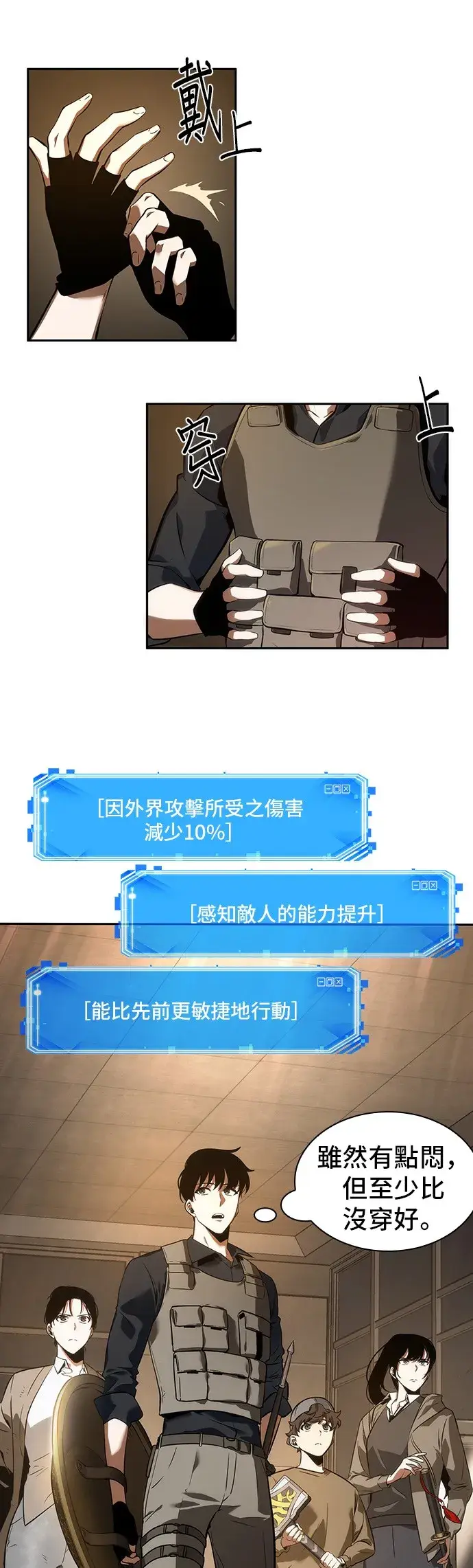 《全知读者视角》第39话图25