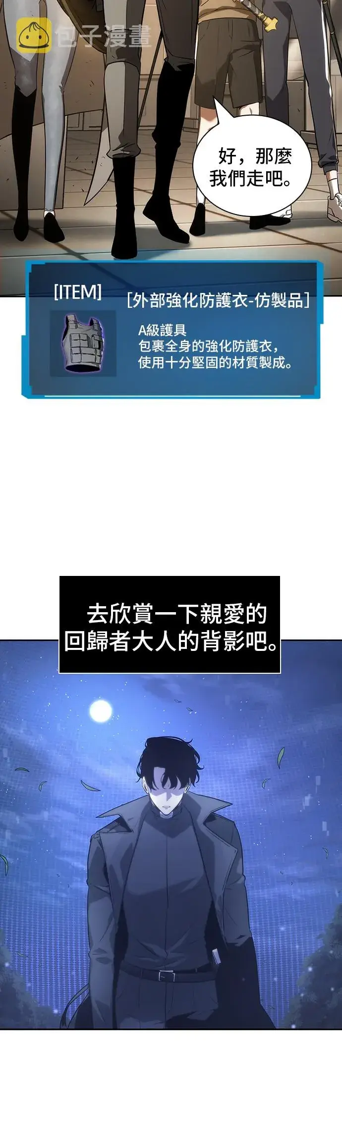 《全知读者视角》第39话图26