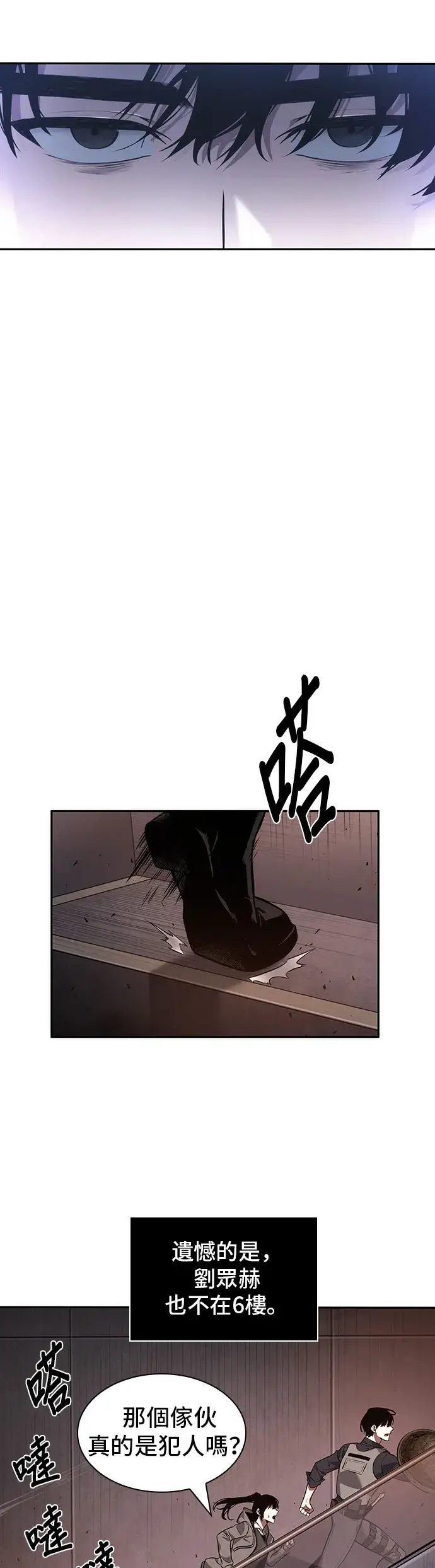 《全知读者视角》第39话图27