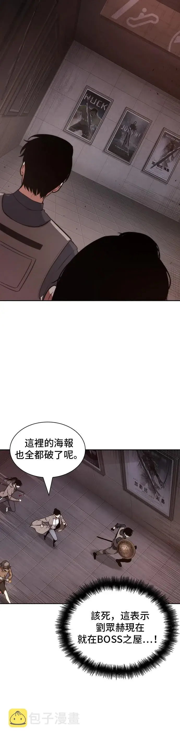 《全知读者视角》第39话图30