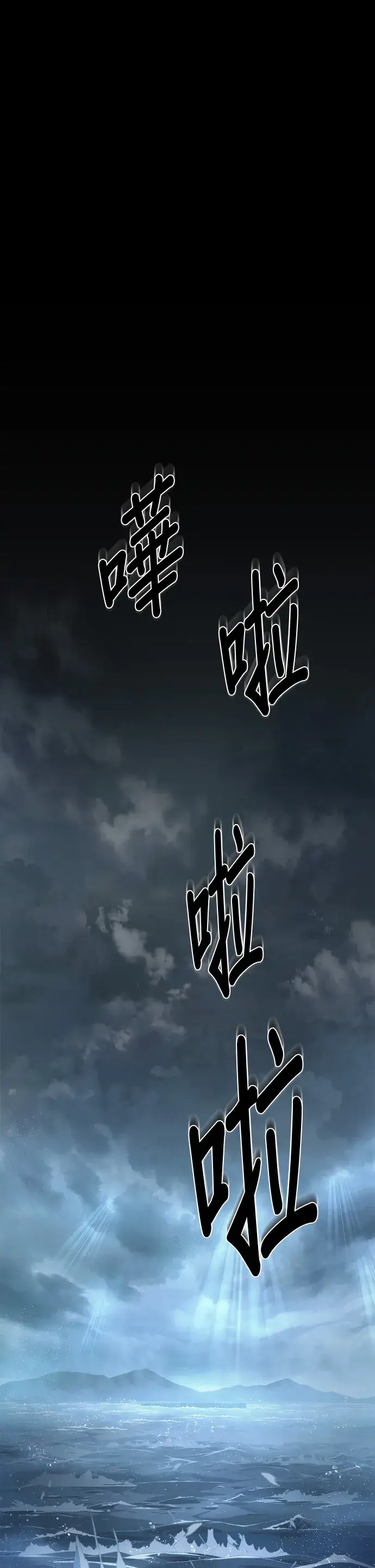《全知读者视角》第39话图33