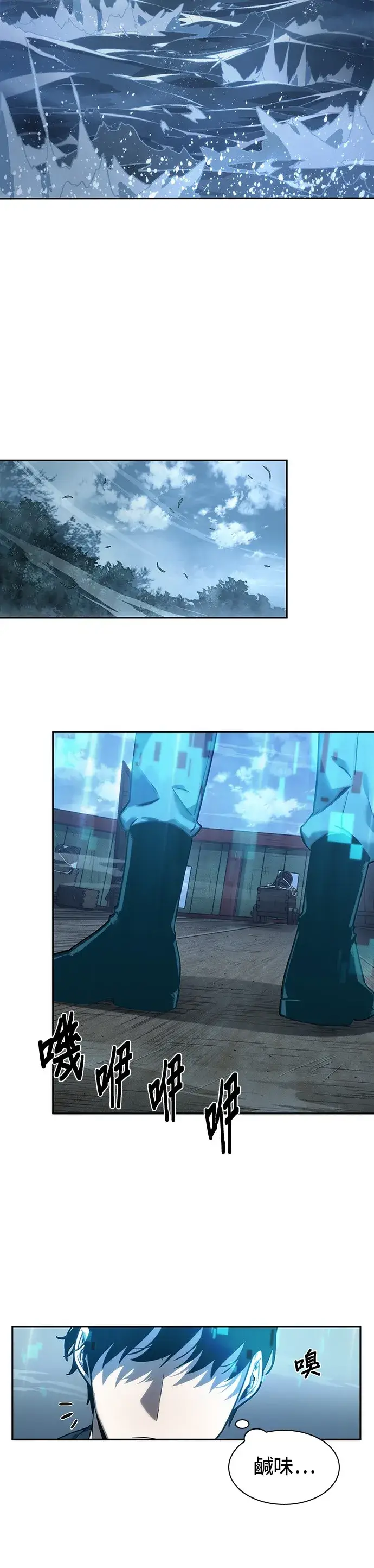 《全知读者视角》第39话图34
