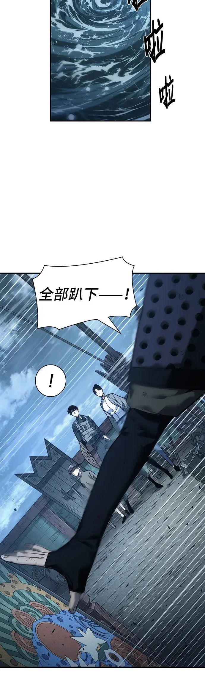 《全知读者视角》第39话图36