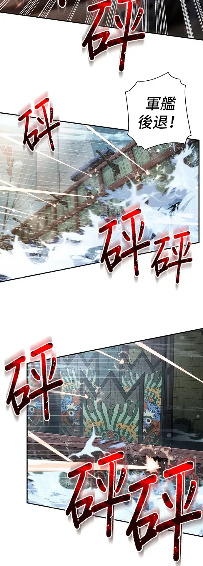 《全知读者视角》第39话图38