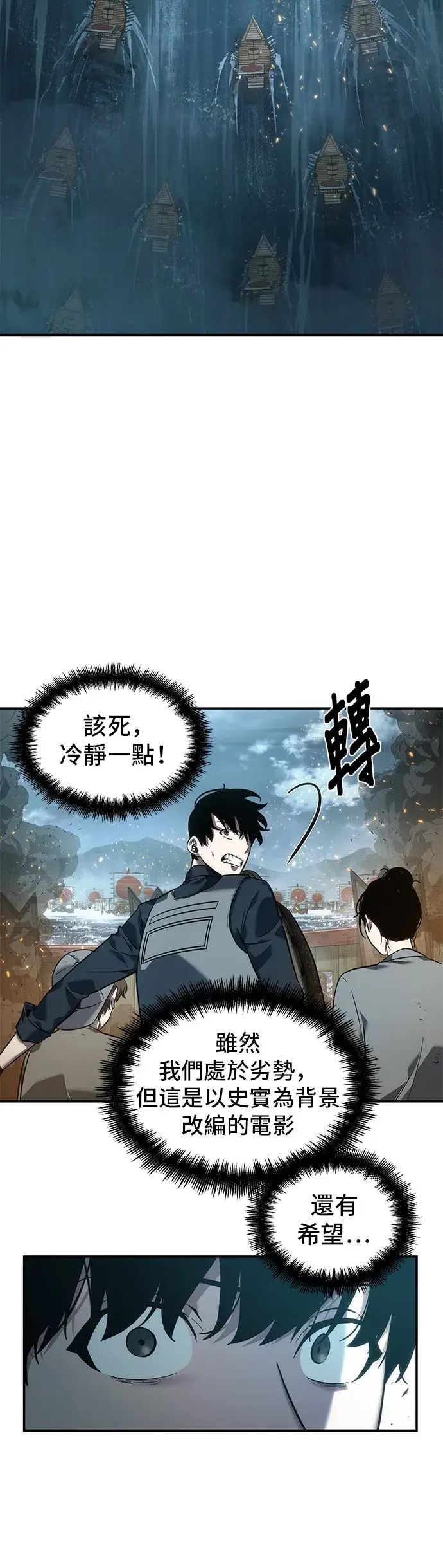 《全知读者视角》第39话图42