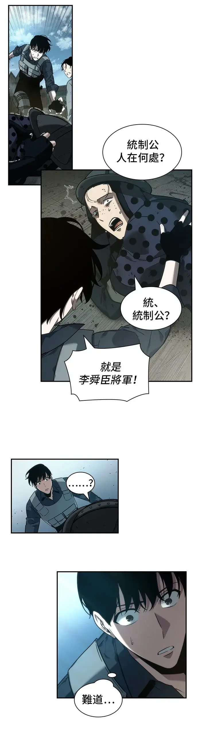 《全知读者视角》第39话图44