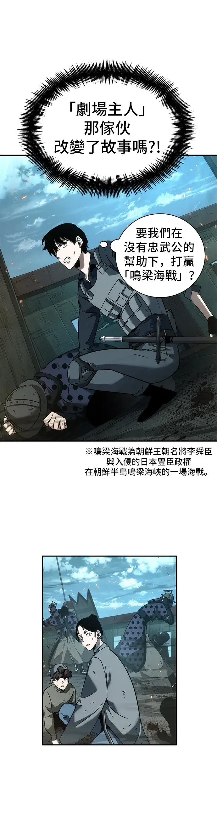 《全知读者视角》第39话图45