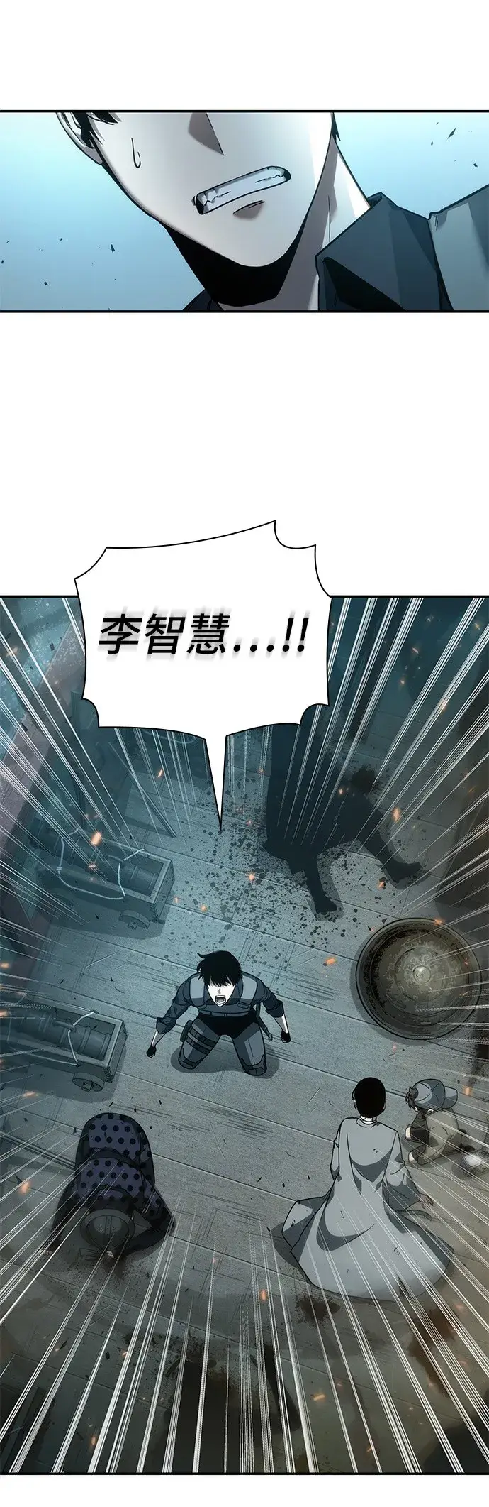 《全知读者视角》第39话图46
