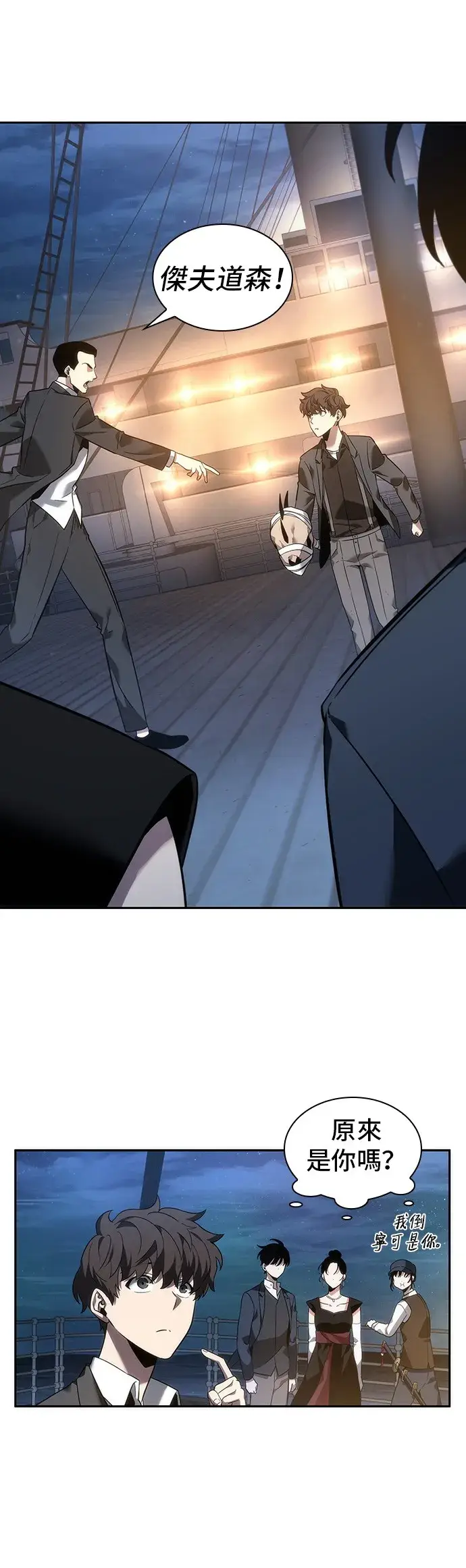 《全知读者视角》第39话图9